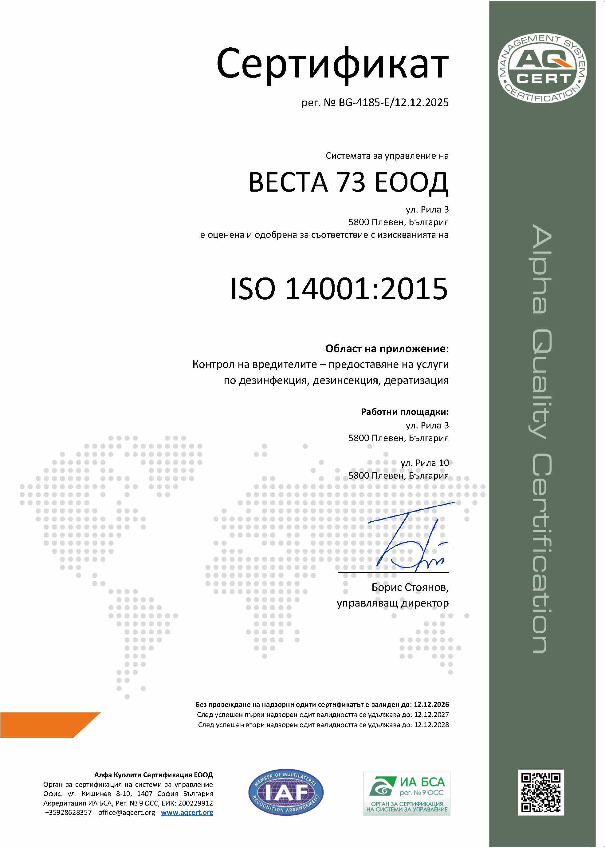 BG ISO 14001 2015 Certificate 4185 VESTA 73 EOOD BG ISO 14001 2015