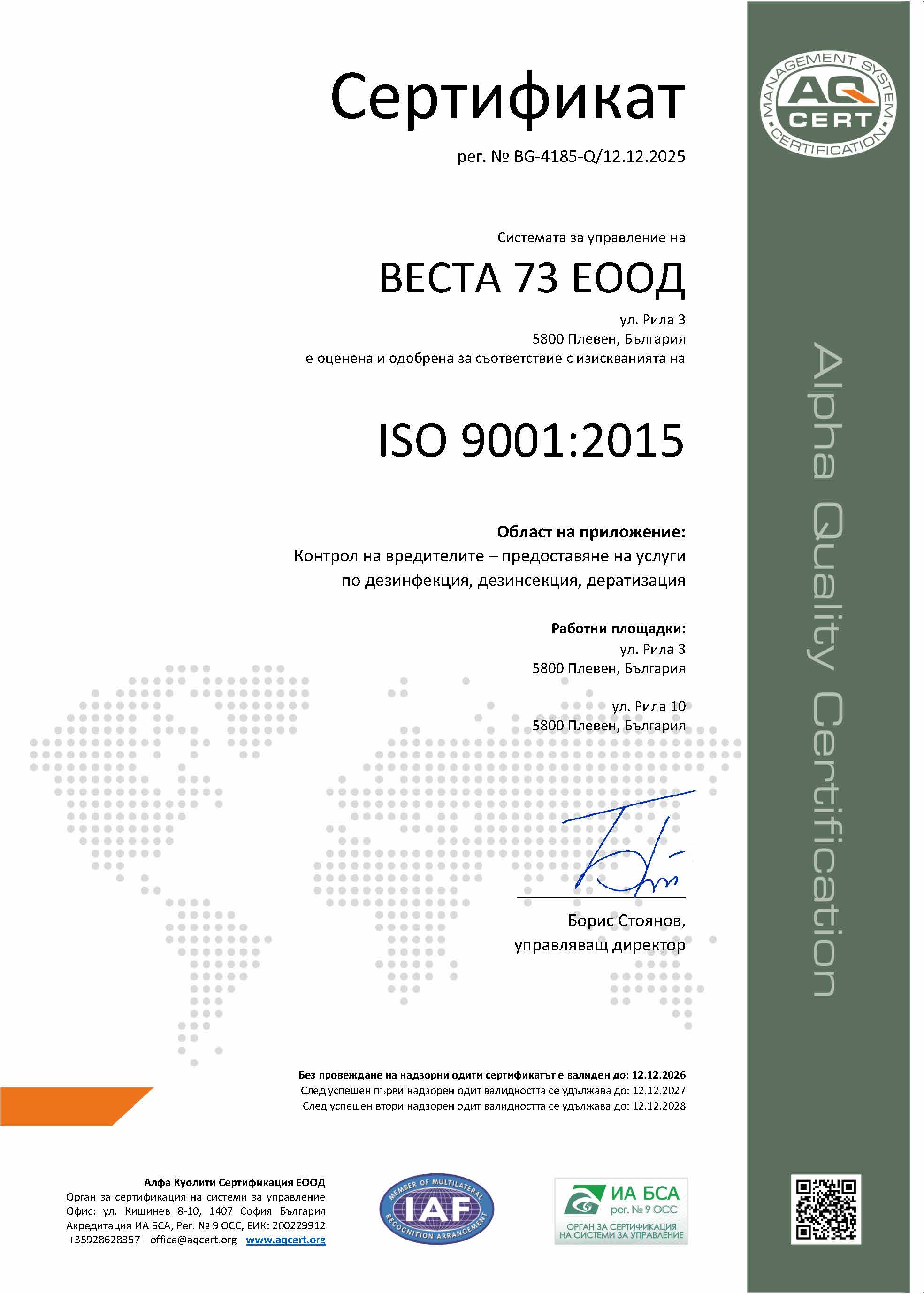 ISO 14001_2015 Certificate 4185 VESTA 73 EOOD BG ISO 9001 2015